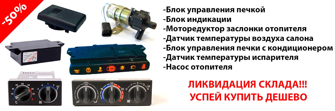 Ликвидация склада